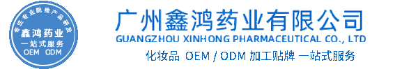 盐城市化妆品源头OEM加工贴牌 化妆品生产企业