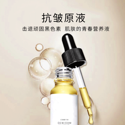 盐城市_广州化妆品厂定制加工贴牌——抗皱抗初老精华液OEM