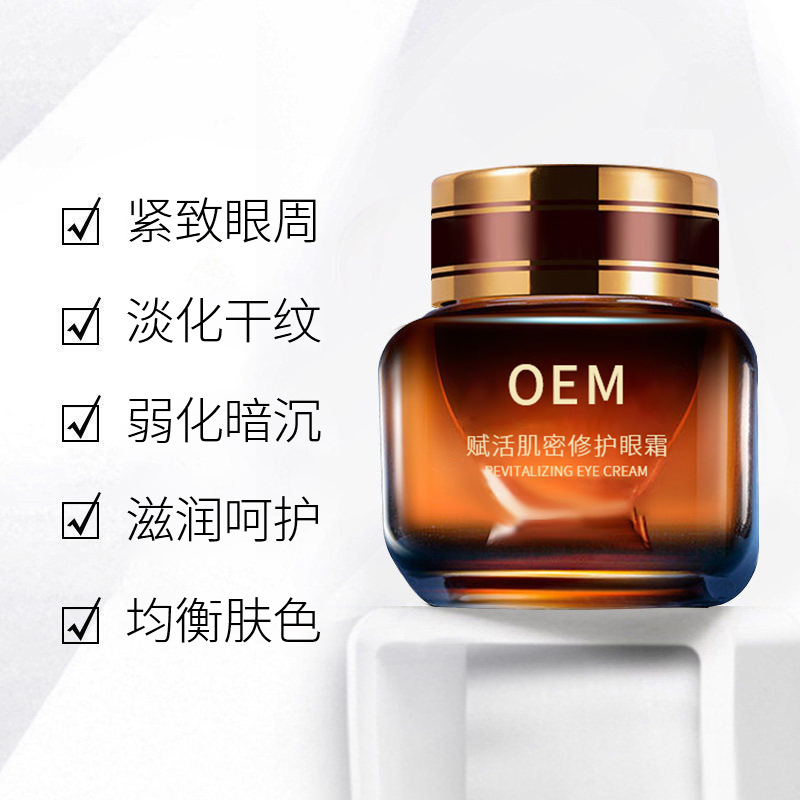 盐城市_紧致淡纹眼霜