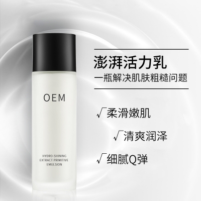 盐城市_保湿精华液OEM