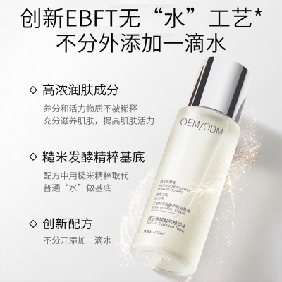 盐城市_二裂酵母保湿精华乳液OEM