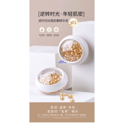 盐城市_逆时空抗衰精华液次抛胶囊代加工oem