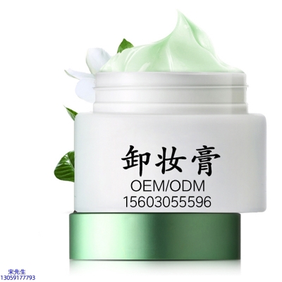 盐城市_卸妆膏 温和不刺激 O刺激配方 深层清洁彩妆护肤面部无残留