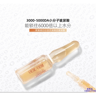 盐城市_玻尿酸安培瓶原液