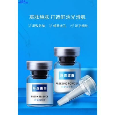 盐城市_纤连蛋白冻干粉