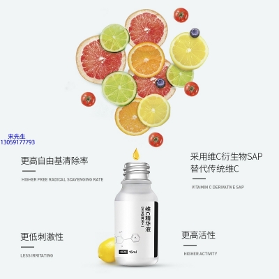 盐城市_精华液VC面部去皱抗皱提拉精致补水保湿提亮肤色美白