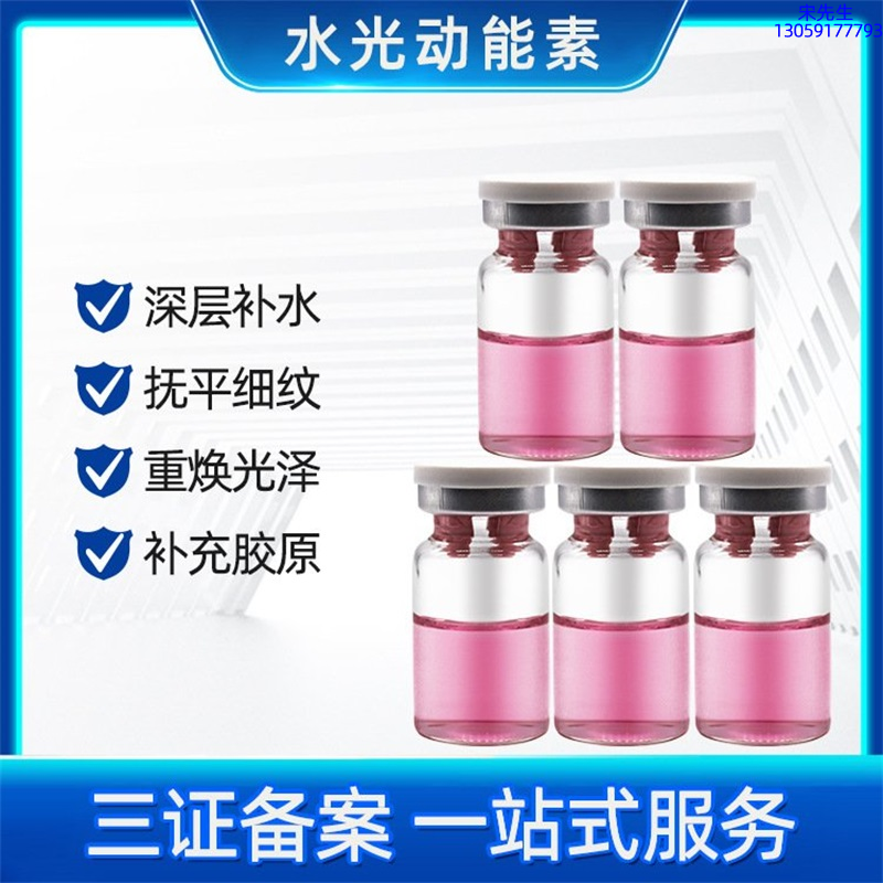 盐城市_水光贴牌