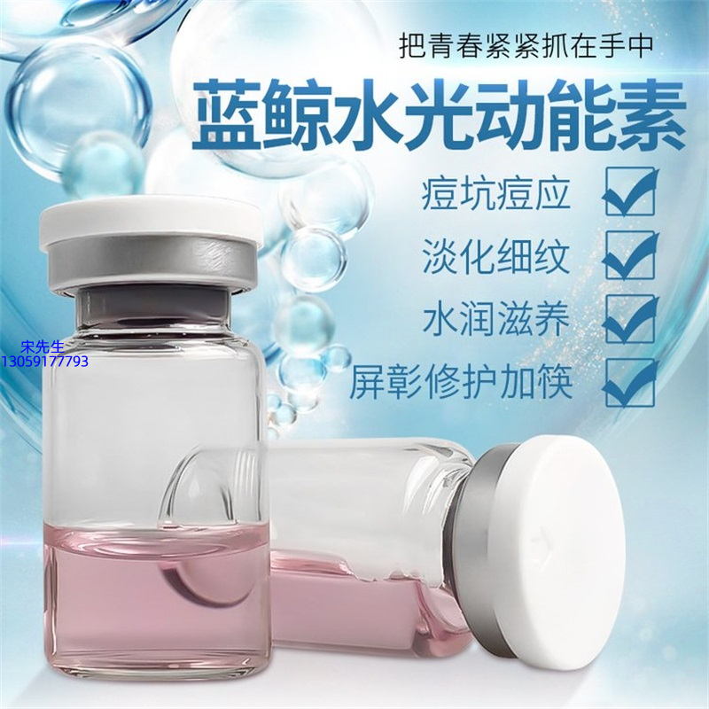 盐城市_水光动能素精华原液保湿