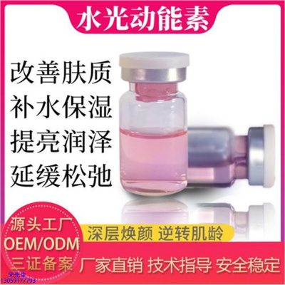 盐城市_水光动能素美白