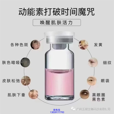 盐城市_水光动能素厂家货源