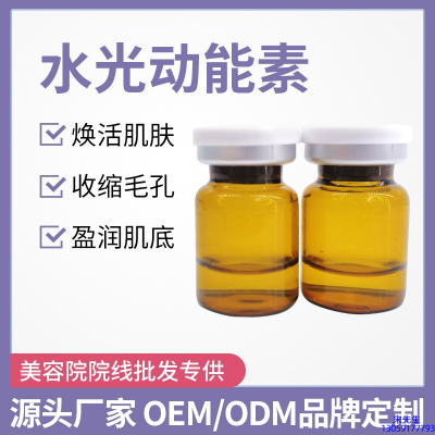 盐城市_水光动能素精华原液后注意事项有哪些