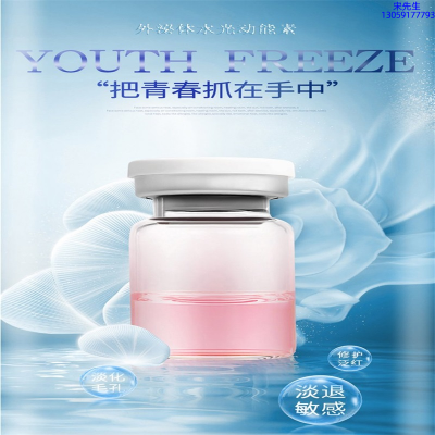 盐城市_水光补水保湿