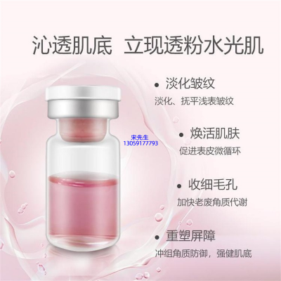 盐城市_水光动能素精华原液保湿
