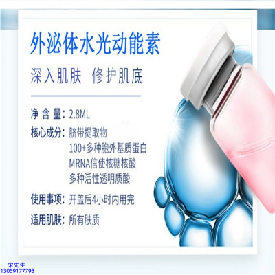 盐城市_水光亮肤