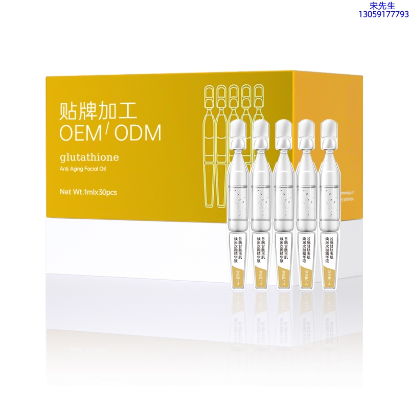 盐城市_谷胱甘肽玉肌焕采次抛精华液（30支）